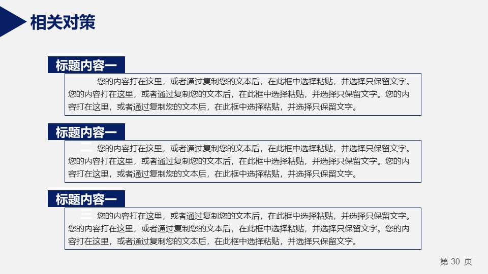 毕业答辩 (18).pptx